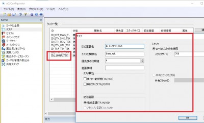 コンフィグレータ_タスク.jpg