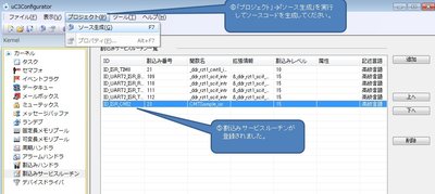 config_isr2.jpg